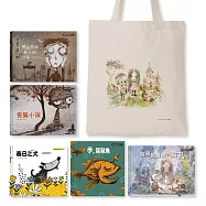 雖然是精神病但沒關係劇中繪本1~5(帆布袋特別套組)