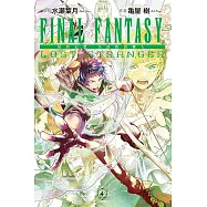 FINAL FANTASY LOST STRANGER 最終幻想 失落的異鄉人 4