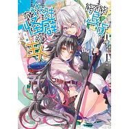 有特殊怪癖的主人能不能退貨(全)