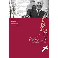 作個真門徒(平裝)