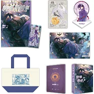 特殊傳說Ⅲ【2021珍藏特裝組】