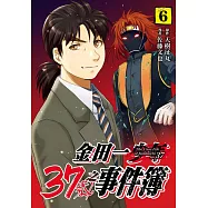 金田一37歲之事件簿 6