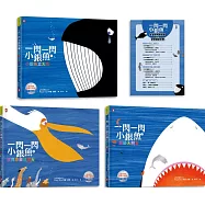 一閃一閃小銀魚【三部曲套書】：給孩子的第一套「生命教育」啟蒙書(全系列燙銀精裝，加贈生命教育學習單 & 益智遊戲手冊)