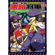 遺憾女幹部黑暗將軍小姐 (6)