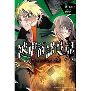 被虐的諾艾兒 Movement 3 - Family of "VERDE"