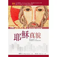耶穌真貌