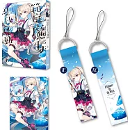 箱庭魔女夏日騷動.上【限定版】