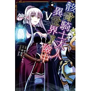 骸骨騎士大人異世界冒險中 5