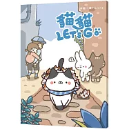 貓貓LET&rsquo;S GO