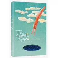 打開時光膠囊的生命對話：故臺大廖永祥醫師的故事