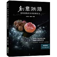 創意烘焙：蛋糕甜點的完美裝飾技法