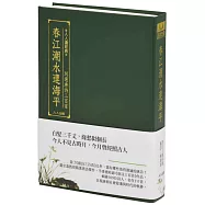 春江潮水連海平：別選唐詩三百首(文庫版)