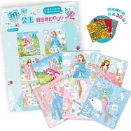 華麗公主銀箔轉印著色畫