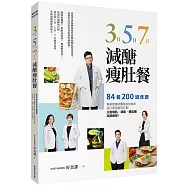 3日、5日、7日減醣瘦肚餐：84餐、200道食譜，專業營養師團隊幫你精準設計最強瘦肚計劃，又能增肌、減脂、穩血糖，改善疲勞