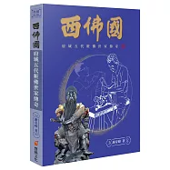 西佛國：府城五代粧佛世家傳奇