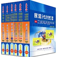 普考/地方/原住民/身心四等特考(財稅行政) 專業科目套書