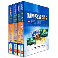普考/地方四等特考(勞工行政) 專業科目套書