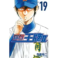 鑽石王牌 actⅡ 19