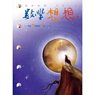 數學想想一年級下學期