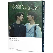 永遠的第1名：WBL1