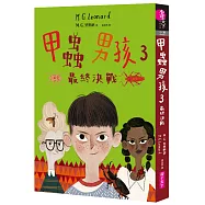 甲蟲男孩3：最終決戰