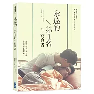 永遠的第1名：WBL1寫真書(簽名小卡+WeTV序號卡)