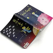 囝仔王子 Gínná Ôngchú