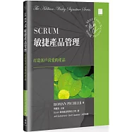 Scrum敏捷產品管理：打造客戶喜愛的產品