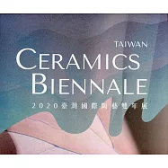 2020 臺灣國際陶藝雙年展
