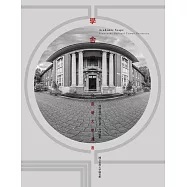 學舍景：國立臺灣大學逍遙