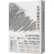 博客來 作者 植村直己
