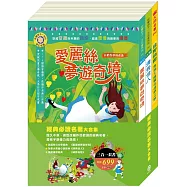 經典必讀名著大合集