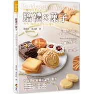 博客來 作者 俏媽咪潔思米