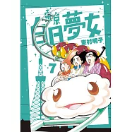 東京白日夢女07