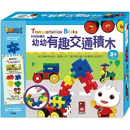 幼幼有趣交通積木：FOOD超人