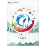 COA2019Annual Report(行政院農業委員會英文年報108年)