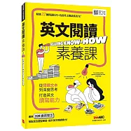 英文閱讀素養課【書+朗讀MP3(線上掃描QR CODE聆聽)】