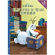 冰雪奇緣2：雪寶愛讀書 迪士尼雙語繪本STEP 2 (中英對照)