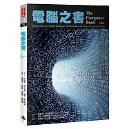電腦之書