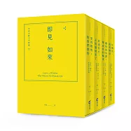 即見如來：章成老師文章精選(緞帶精裝燙金套書+作者攝影明信片)