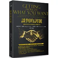 談判的訊號：讀懂真實世界中的價格與心理動態力量