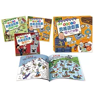 我的第一套思維遊戲書：腦力大挑戰(4~6歲)(三本一套)