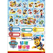 汪汪隊立大功 貼紙繽紛樂