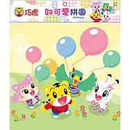 巧虎 好可愛拼圖(B)