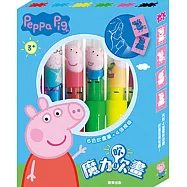 粉紅豬小妹 魔力吹吹畫