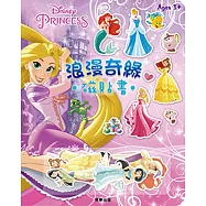 迪士尼公主 浪漫奇緣磁貼書