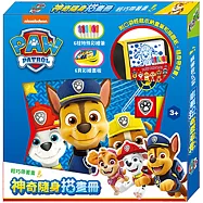 神奇隨身描畫冊 汪汪隊立大功