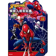 漫威 蜘蛛人造型貼畫