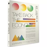 經濟，不是市場說了算：邁向幸福經濟共同體的倫理行動指南