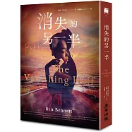 消失的另一半(博客來獨家書衣版.2020年歐巴馬最愛小說之一.《紐約時報》年度十大好書)